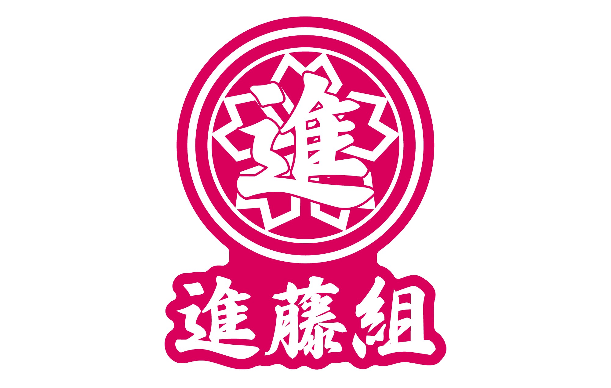 ⭐️美品⭐️セレッソ大阪　応援セット 中西金属工業Presentsサポーター感謝Day2024 ステッカー付き抽選